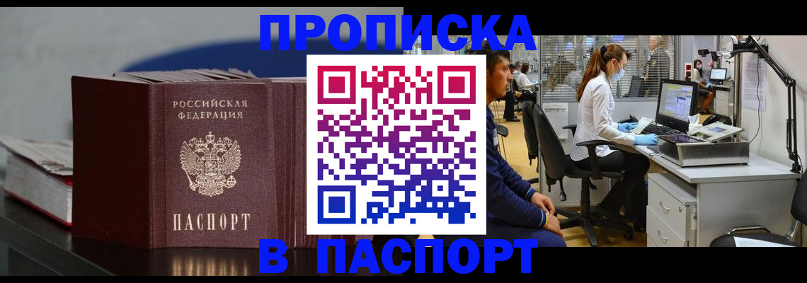 миграционный учет в Гаврилов-Яме