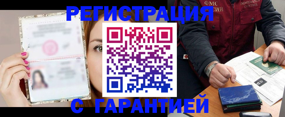 временная регистрация в квартире в Гаврилов-Яме