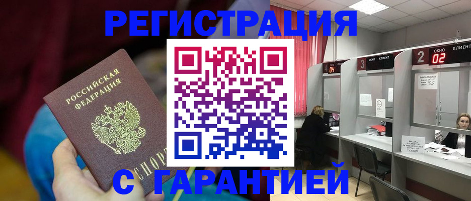 прописка для кредита в Гаврилов-Яме
