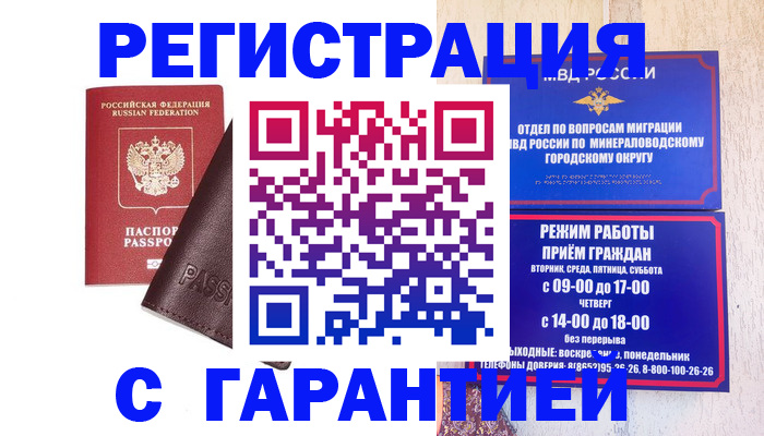 временная регистрация недорого в Гаврилов-Яме
