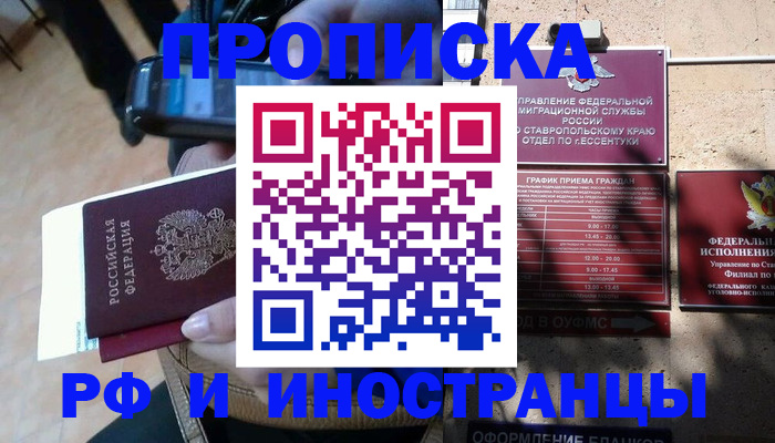 временная регистрация для всех в Гаврилов-Яме