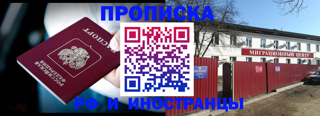 прописка гарантия в Гаврилов-Яме